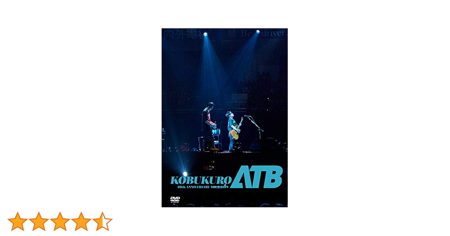 Amazon.co.jp: KOBUKURO 20TH ANNIVERSARY TOUR 2019 “ATB